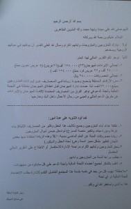 أرقام و إحصائيات جماعي 23