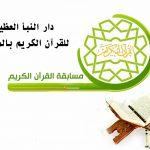 الكاتبة الأحمد تحتفل بتخرج شقيقها