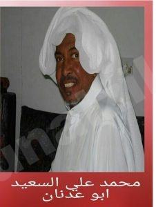 الحاج «محمد علي السعيد – أبوعدنان» .. في ذمة الله