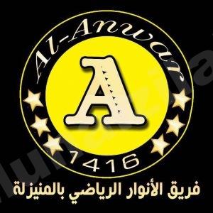 فريق الأنوار بالمنيزلة يقيم دورته الرمضانية
