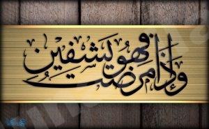 ” الملاية أم جاسم ” تجري عملية ناجحة