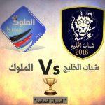 ” جود ” في منزل علي