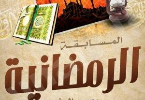 ” سؤال اليوم الخامس عشر والأخير “