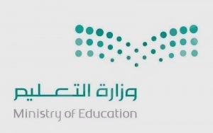 «التعليم»: «اختبار مركزي» لإحدى مواد المرحلة المتوسطة