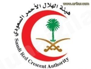 هيئة الهلال الأحمر السعودي تعلن عن (1099) وظيفة شاغرة