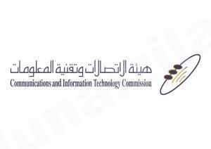 «هيئة الاتصالات وتقنية المعلومات»: فصل الشرائح الغير موثقة بالبصمة بعد 15 شوال مباشرة