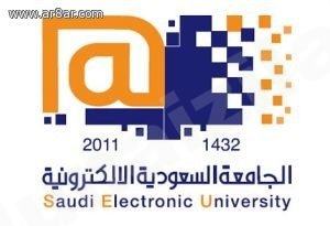 فتح باب القبول لدرجة البكالوريوس بالجامعة السعودية الالكترونية
