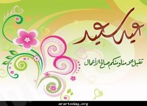 صلاة العيد في جوامع المنيزلة
