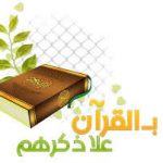 غداً الاربعاء هو أول أيام عيد الفطر المبارك بالمنيزلة