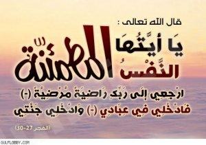 دعوة لحضور أربعينية (الشابة كريمة المرحوم ناصر بوشاجع ) و ( المرحوم الحاج طاهر الخليفة ) الليلة