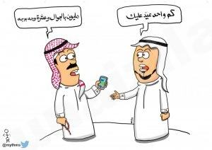 كاريكاتير “عيد الواتس أب”