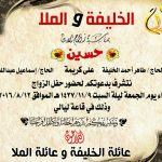 طالب يُرزق بفاطمة
