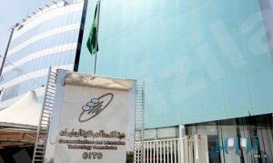 ”هيئة الاتصالات“ تحذر من رسائل الاحتيال عبر واتساب