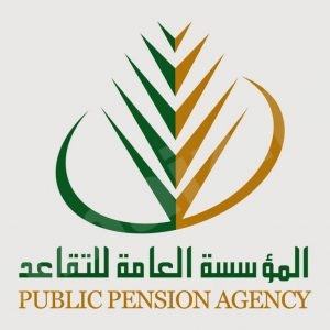 المؤسسة العامة للتقاعد تعلن عن توفر وظائف شاغرة للرجال و النساء
