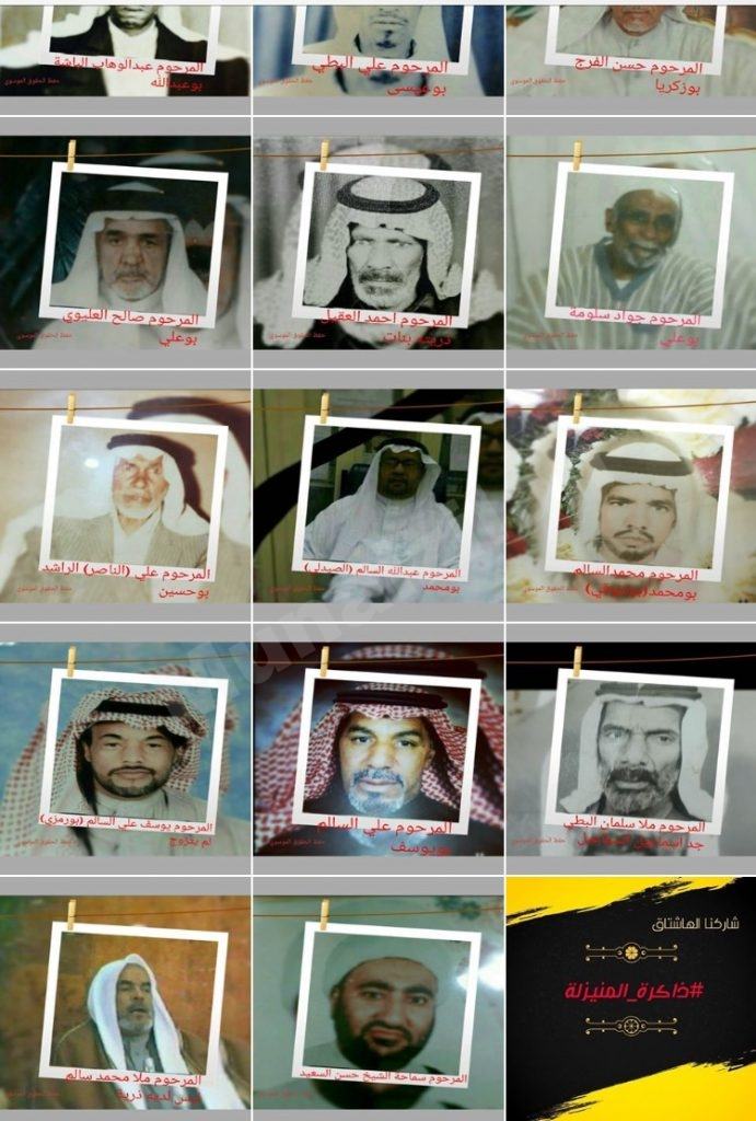 ذاكرة المنيزلة