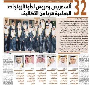 32 ألف عريس وعروس لجأوا للزواجات الجماعية هرباً من التكاليف