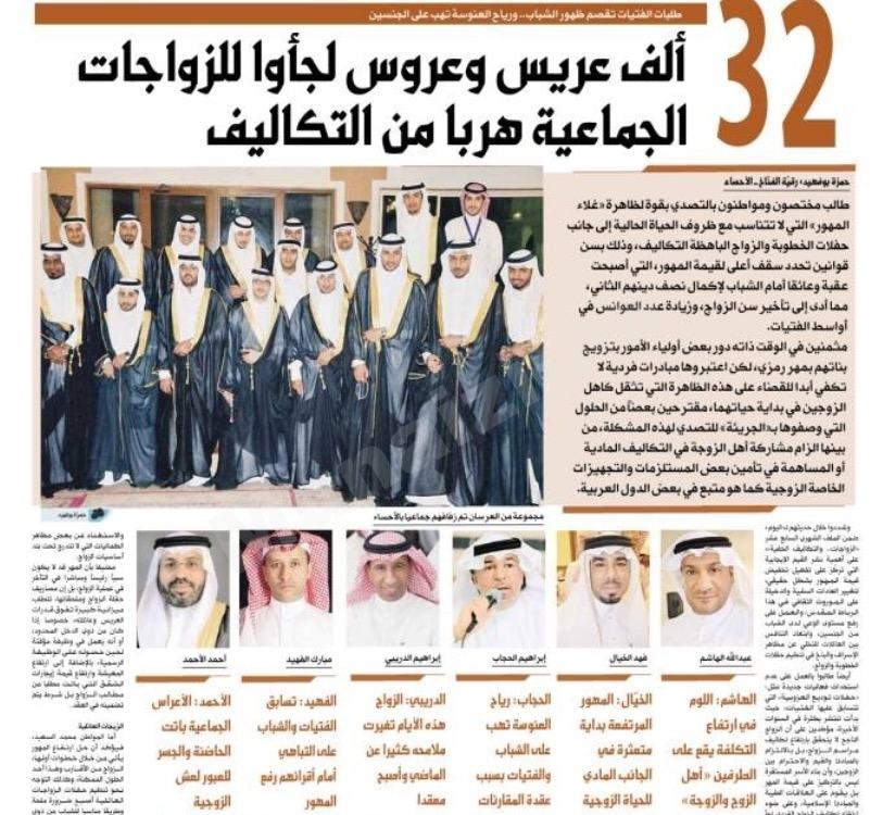 32 ألف عريس وعروس لجأوا للزواجات الجماعية هرباً من التكاليف