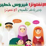 «أحمد البراهيم» مشرفاً تربوياً في تعليم الأحساء