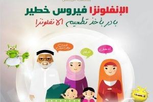 127 امرأة تأخد لقاح التطعيم ضد فيروس الانفلونزا