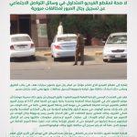 طريقة جديدة لإجراء مكالمات الطوارئ في “آيفون”
