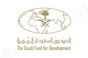 وظائف شاغرة عن طريق المسابقة الوظيفية في الصندوق السعودي للتنمية
