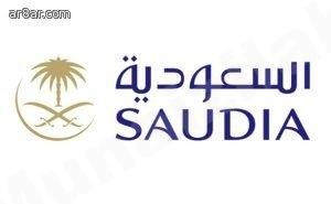 الخطوط السعودية تفتح باب القبول للالتحاق بالدفعة الثانية لبرنامج (وظيفتك .. بعثتك)