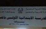 «الصحة» تعتمد صرف «بدل التميز» لمنسوبيها في كل القطاعات
