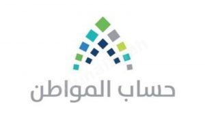 حساب المواطن يرد على سؤال مهم بشأن المطلقة بعد إيداع الدعم