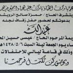 “جماعي 24” يتخطى حاجز الـ 40 فارساً و التسجيل ما زال متاح