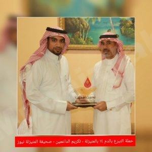 بالصور : عرفانًا ووفاءً ، مركز النشاط يكرم الداعمين لحملة التبرع بالدم