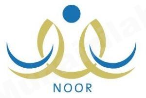#التعليم : فتح باب التسجيل لطلاب وطالبات الصف الأول الابتدائي عبر نظام #نور
