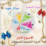 محمد الشهيب يحتفل بعقد قرانه