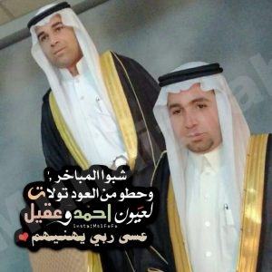 الحيدان يدعوكم لحضور زفاف ابنيه