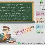 زهراء تفرح قلب والدها جعفر
