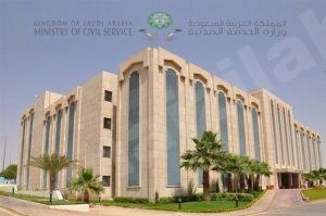الخدمة المدنية تدعو الخريجين للتقدم على شغل (271) وظيفة هندسية