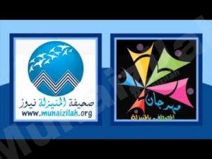 الجائزة الأولى: جهاز جوال في مسابقة صحيفة المنيزلة نيوز ليلة المهرجان الكبير