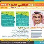 تقديم اختبارات الطلبة والطالبات للتعليم الثانوي على أن تكون يوم الأربعاء