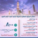عاجل وزارة التعليم :الأحد 18 شعبان بداية الاختبارات النهائية