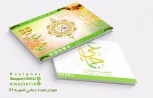 لا تنسَ .. خذ نسختك من مجلة مهرجان 24