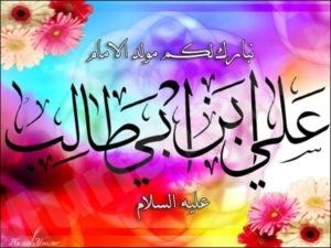 ليلة الثلاثاء موعد الإحتفال بميلاد الأمير (ع)