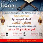 مسرحية توعوية في حفل الحيدرية