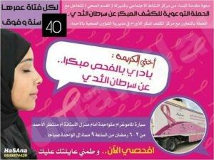 فرصة على النساء إغتنامها