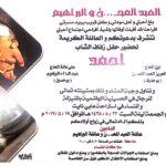 الحيدرية تُدشن ” قروبين ” على الواتساب والتلغرام