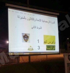 شاشة لعرض النتائج في دورة المنيزلة 