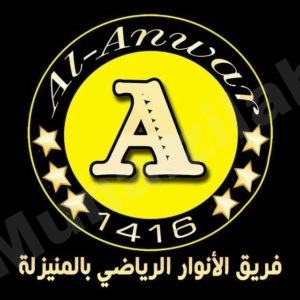 إعلان : دورة فريق الأنوار الرمضانية السابعة