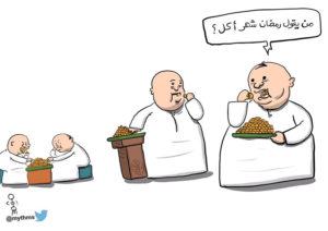 كاريكاتير “ من يقول رمضان شهر أكل؟! ”
