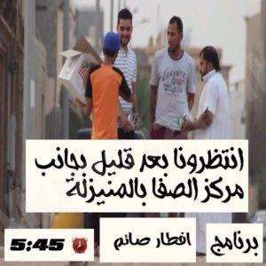 في رسالة اجتماعية رائعة التعاون يقدم إفطار صائم