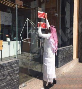 ” أمانة الأحساء ” :إلزام صوالين الحلاقة ومغاسل الملابس بـ الأسعار المحددة