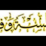كليات الجبيل تحدد موعد التسجيل