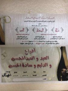 عائلة العيد تزُف أبناءها ليلة الجمعة القادمة 